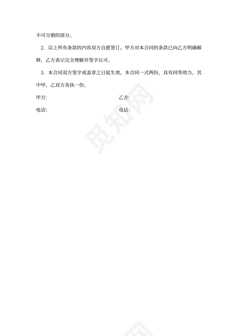 汽车购车合同样本