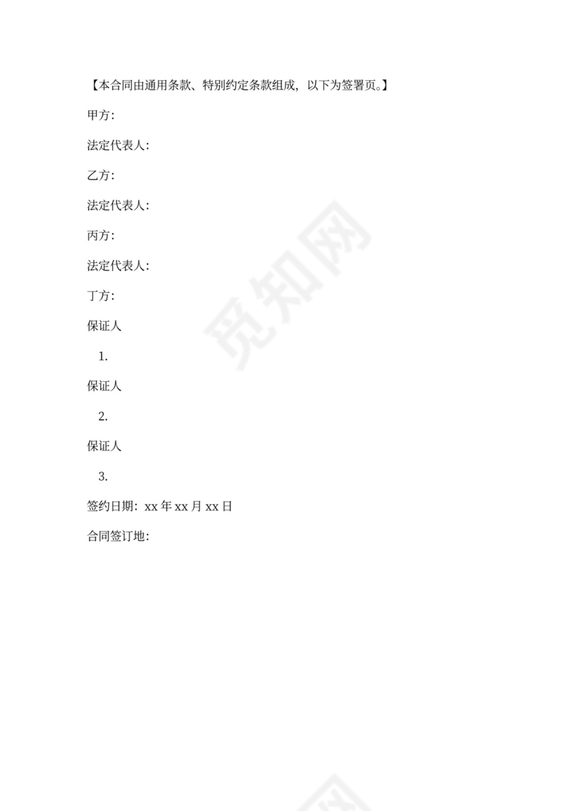 购车分期付款服务合同