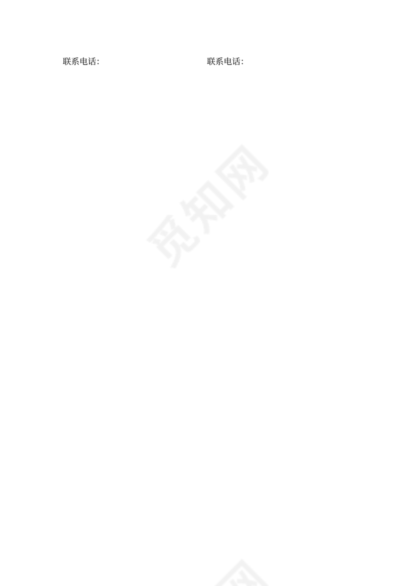 零首付购车服务协议书