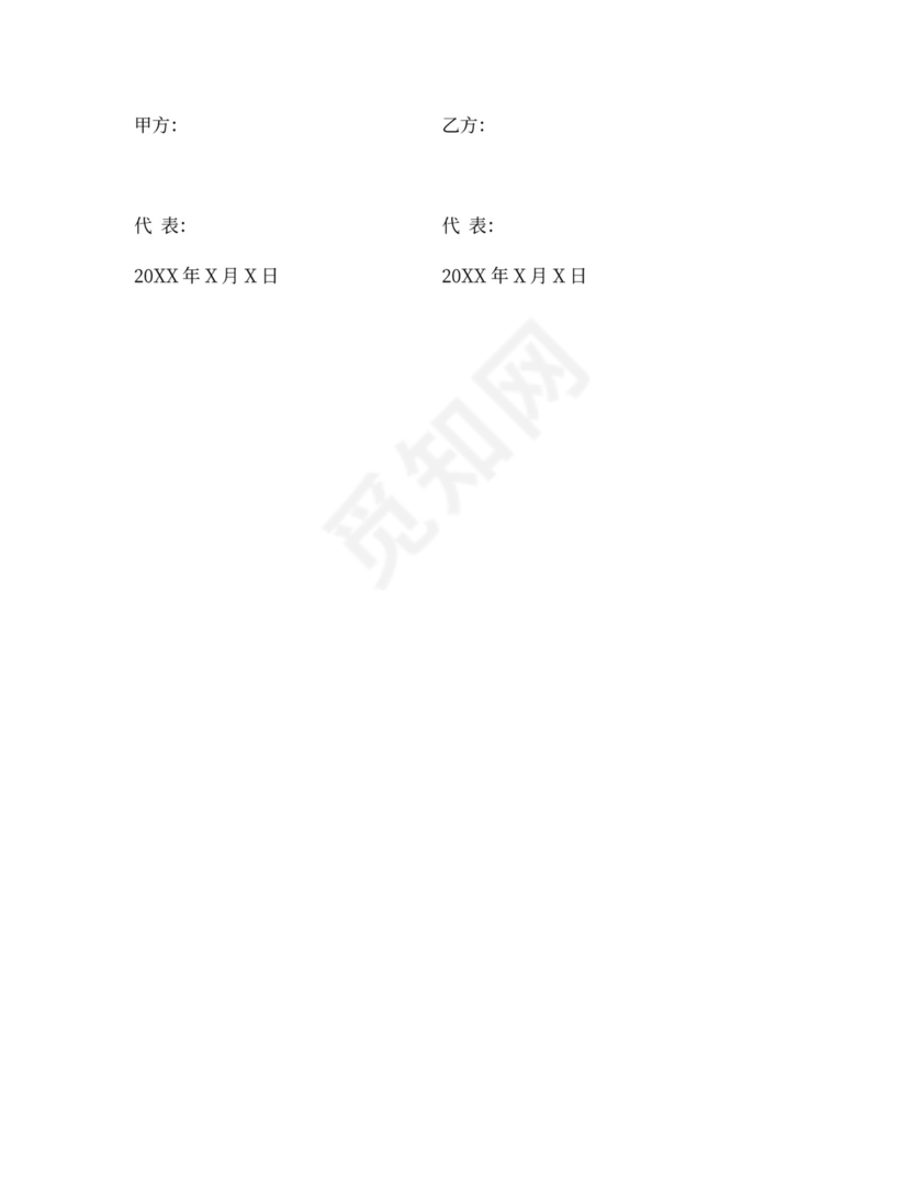 房产买卖交易合同范本