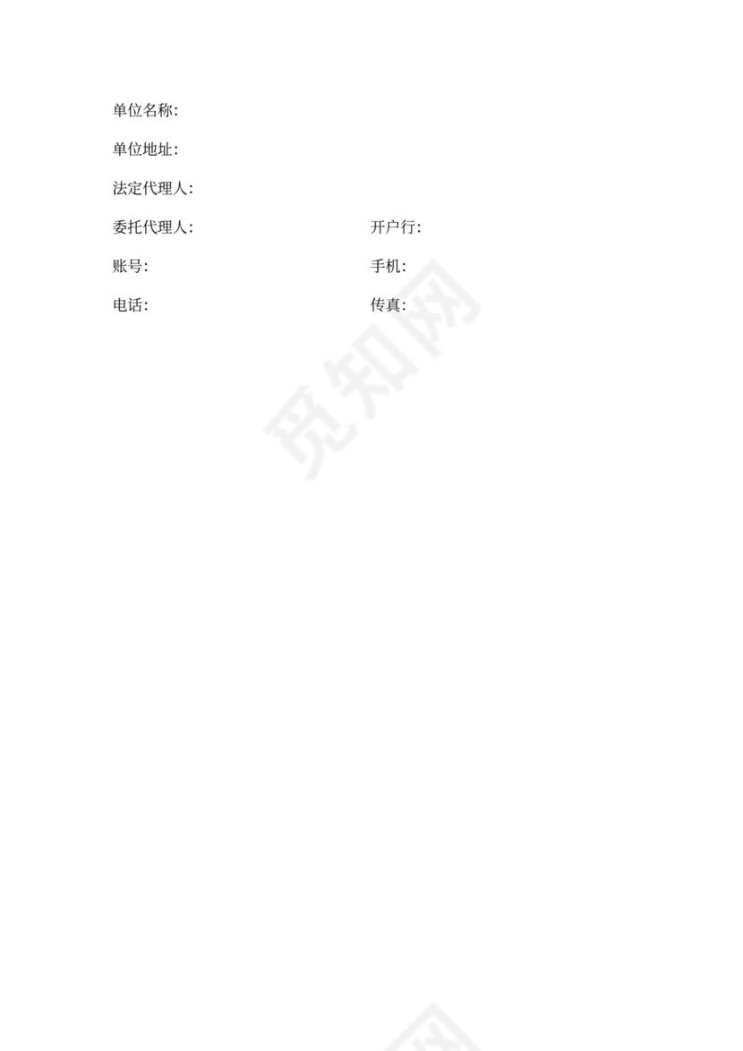 原油管道泵买卖合同