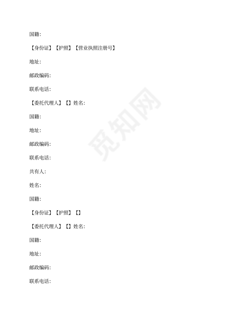 买卖合同商铺买卖合同