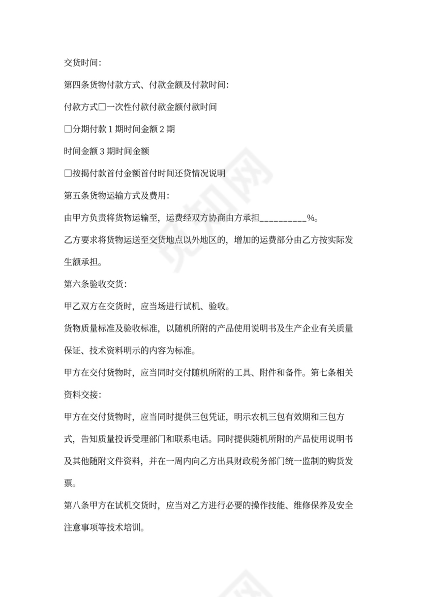 耐磨砂浆泵买卖合同