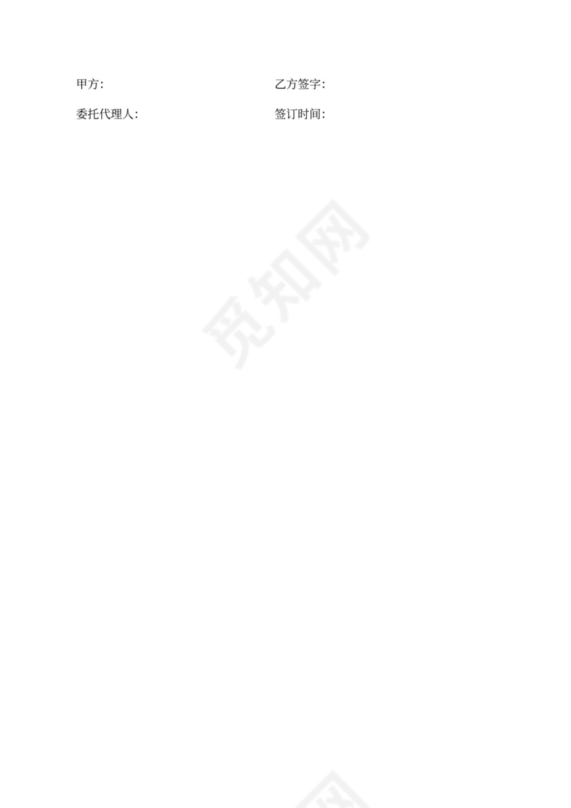 车辆买卖合同协议