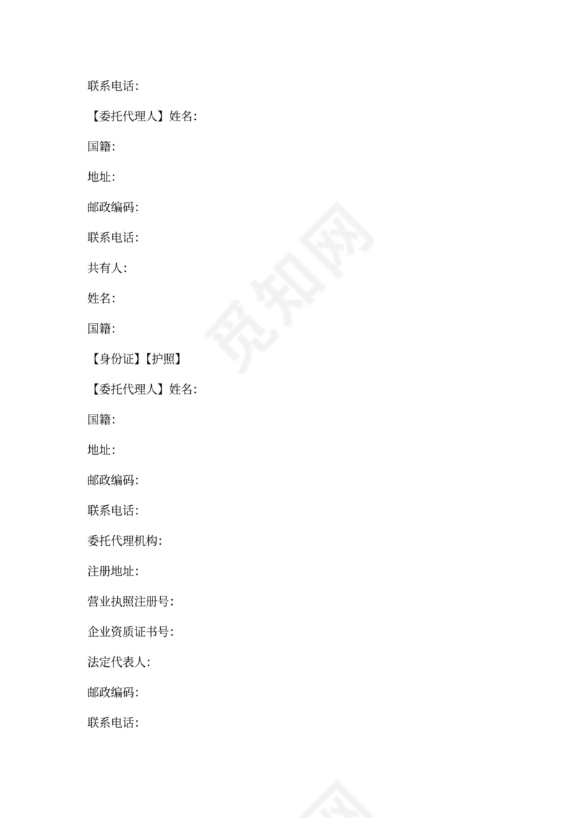 商铺买卖合同书范本