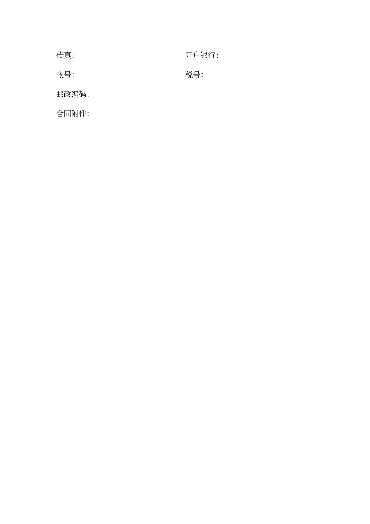 搅拌机及配件买卖合同协议书范本