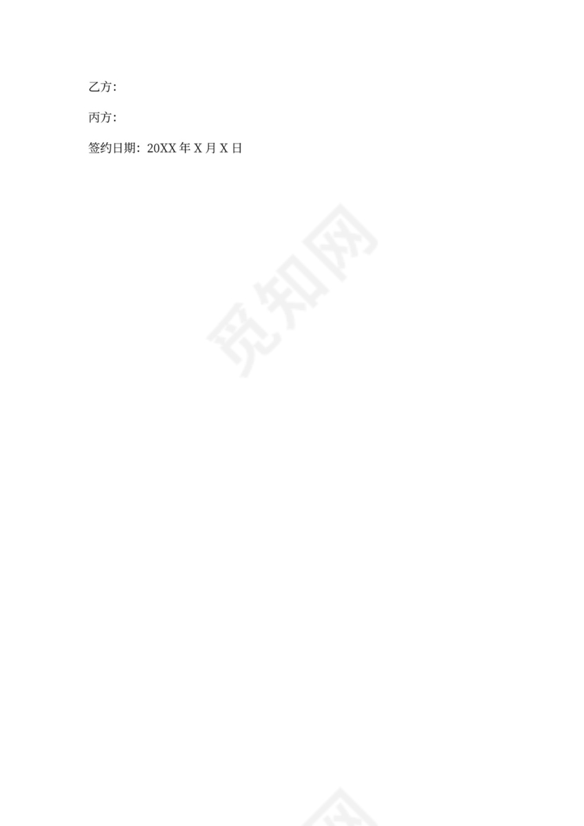 针对个体拟定的房屋买卖合同