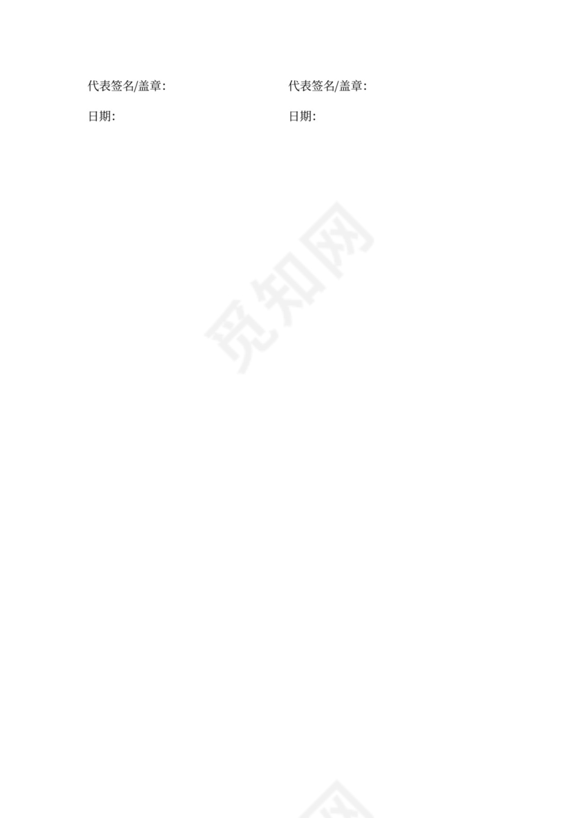 鞋子买卖合同书模板