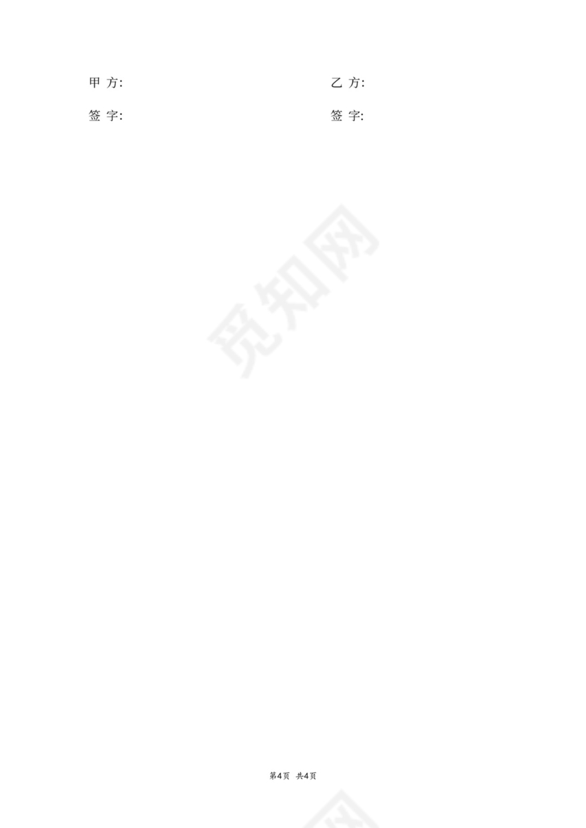 大巴车租车合同协议书