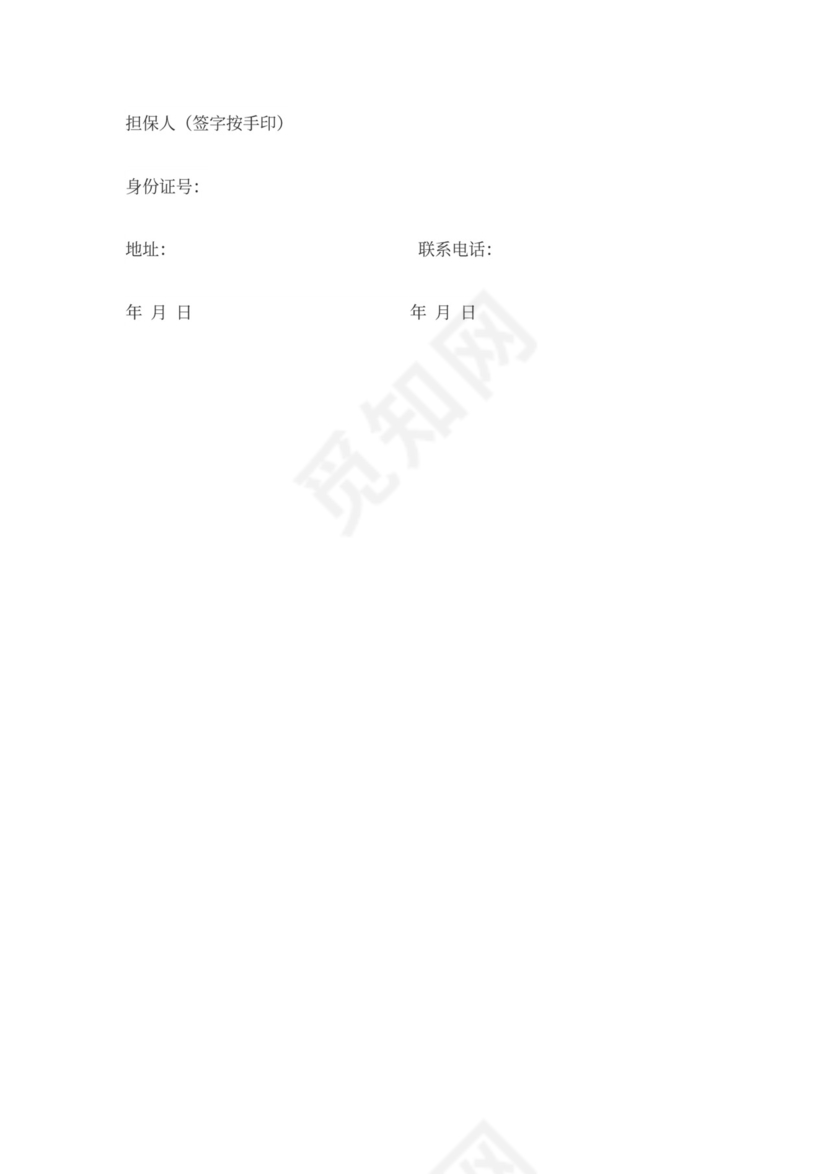 私家车出租合同