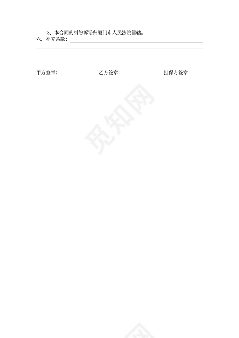 私家车租赁合同样本