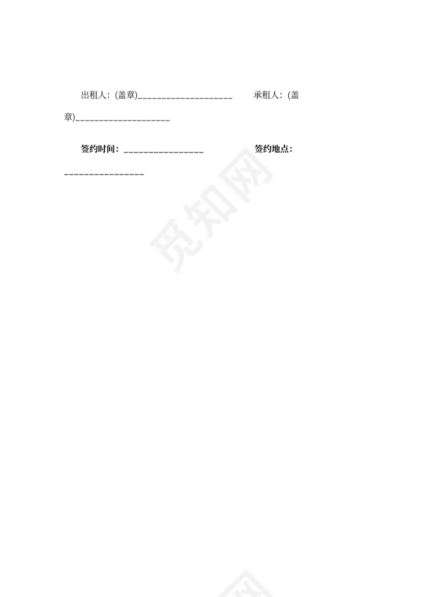简单租车合同范本