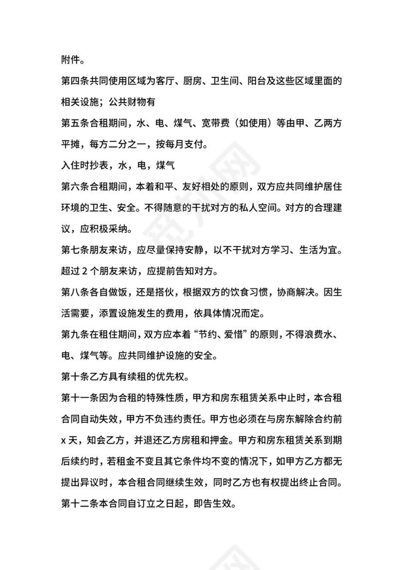 铺面出租合同书word