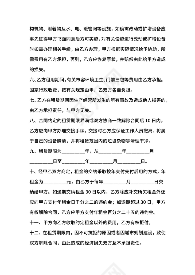 铺面出租合同书word