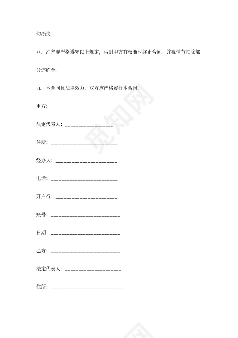 车辆出租合同两篇