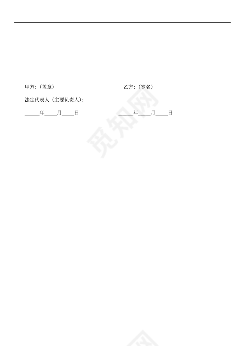 实习生劳动协议大学生实习劳动合同