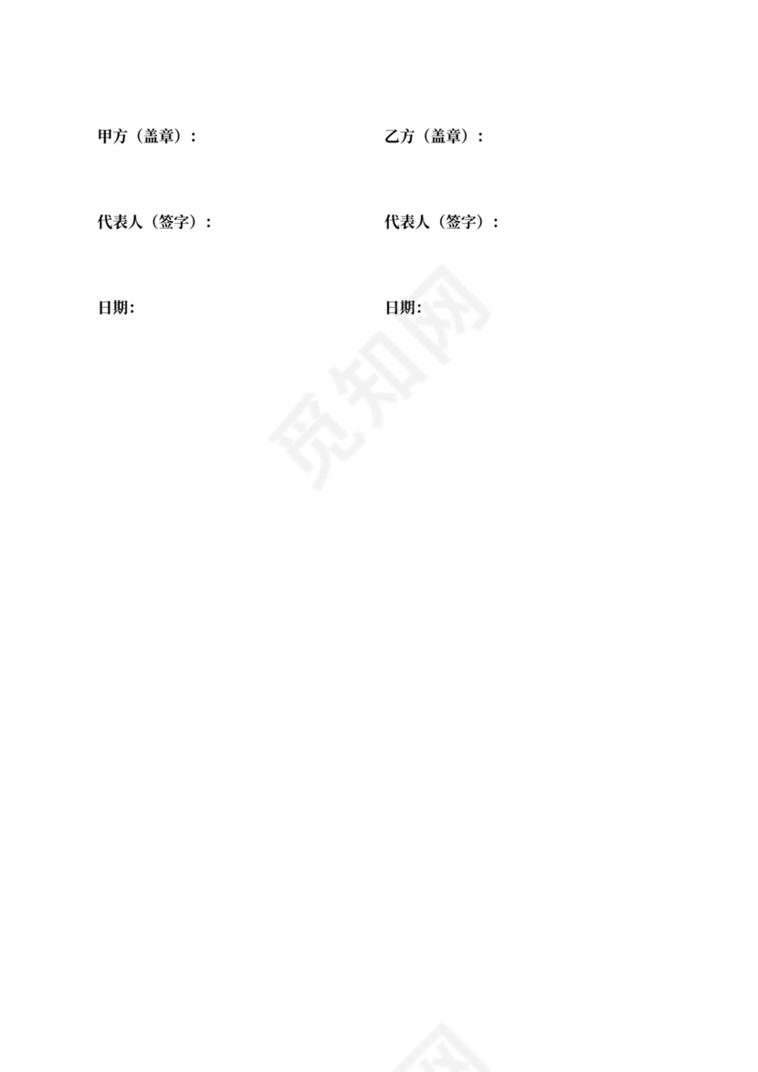 实习基地协议书