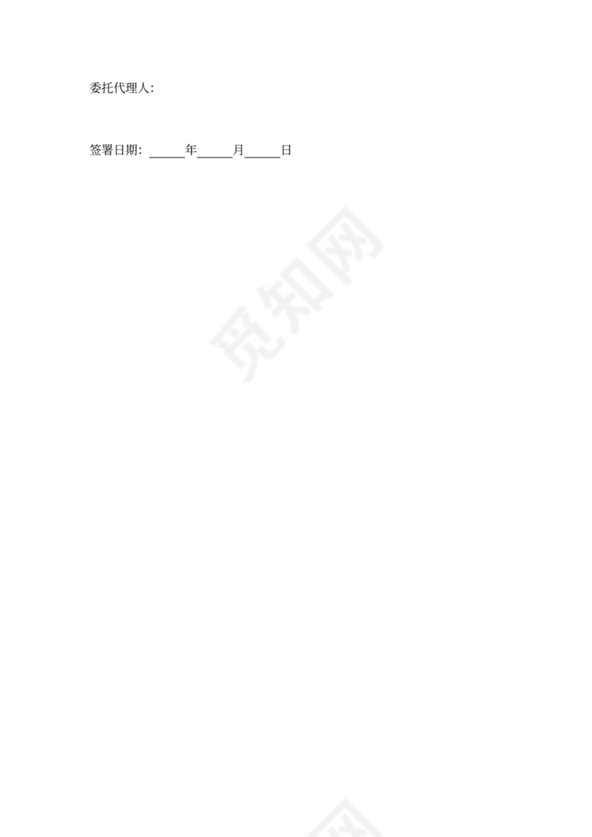 在校生实习协议