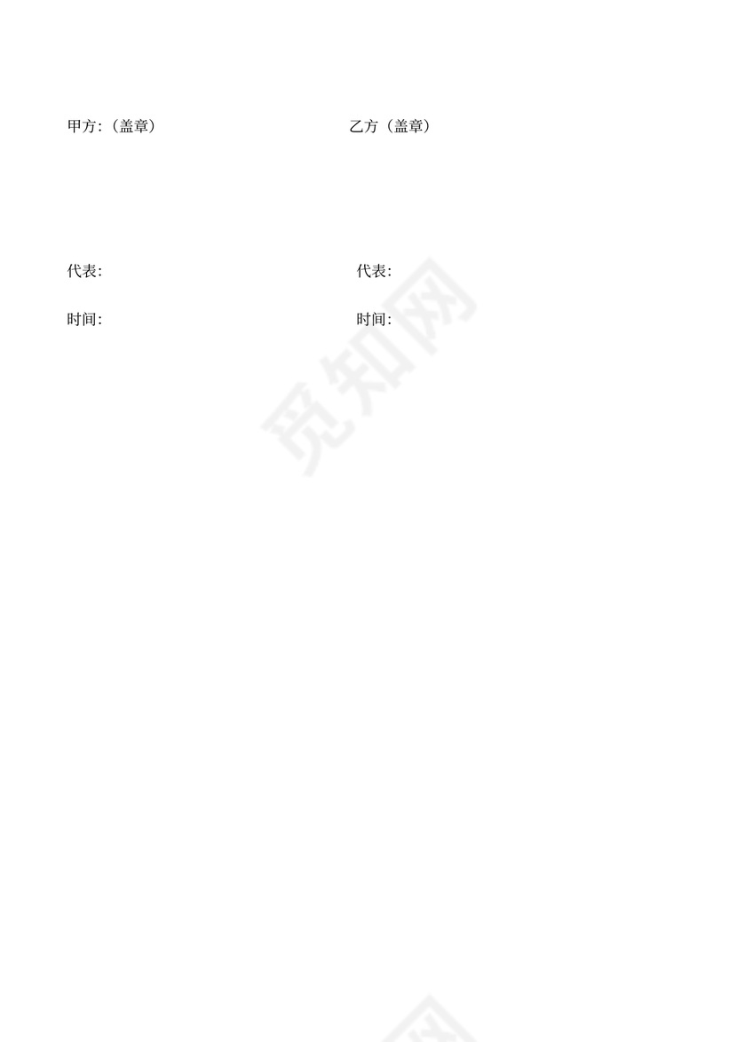 校外毕业设计实习协议