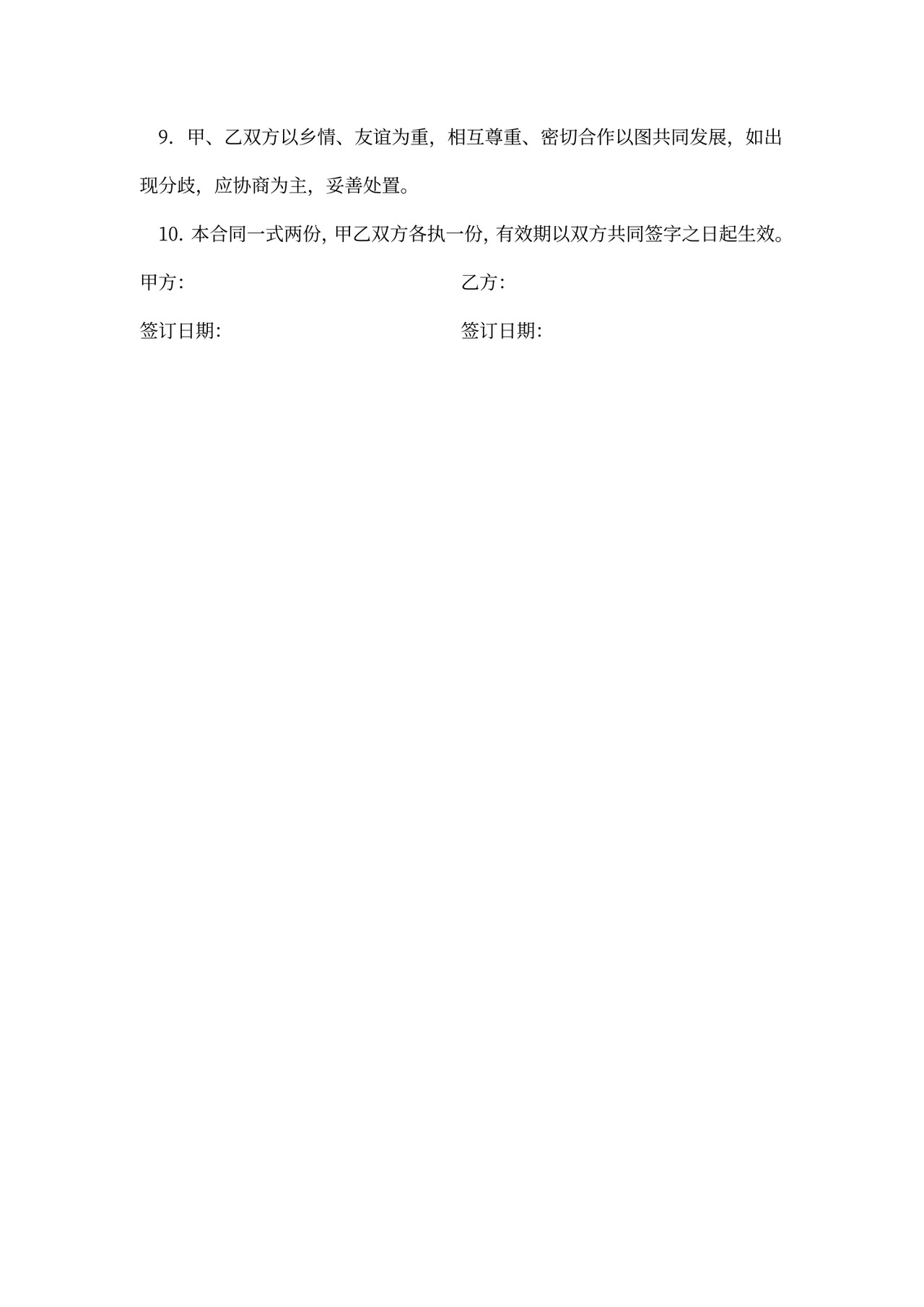 金属件加工合同