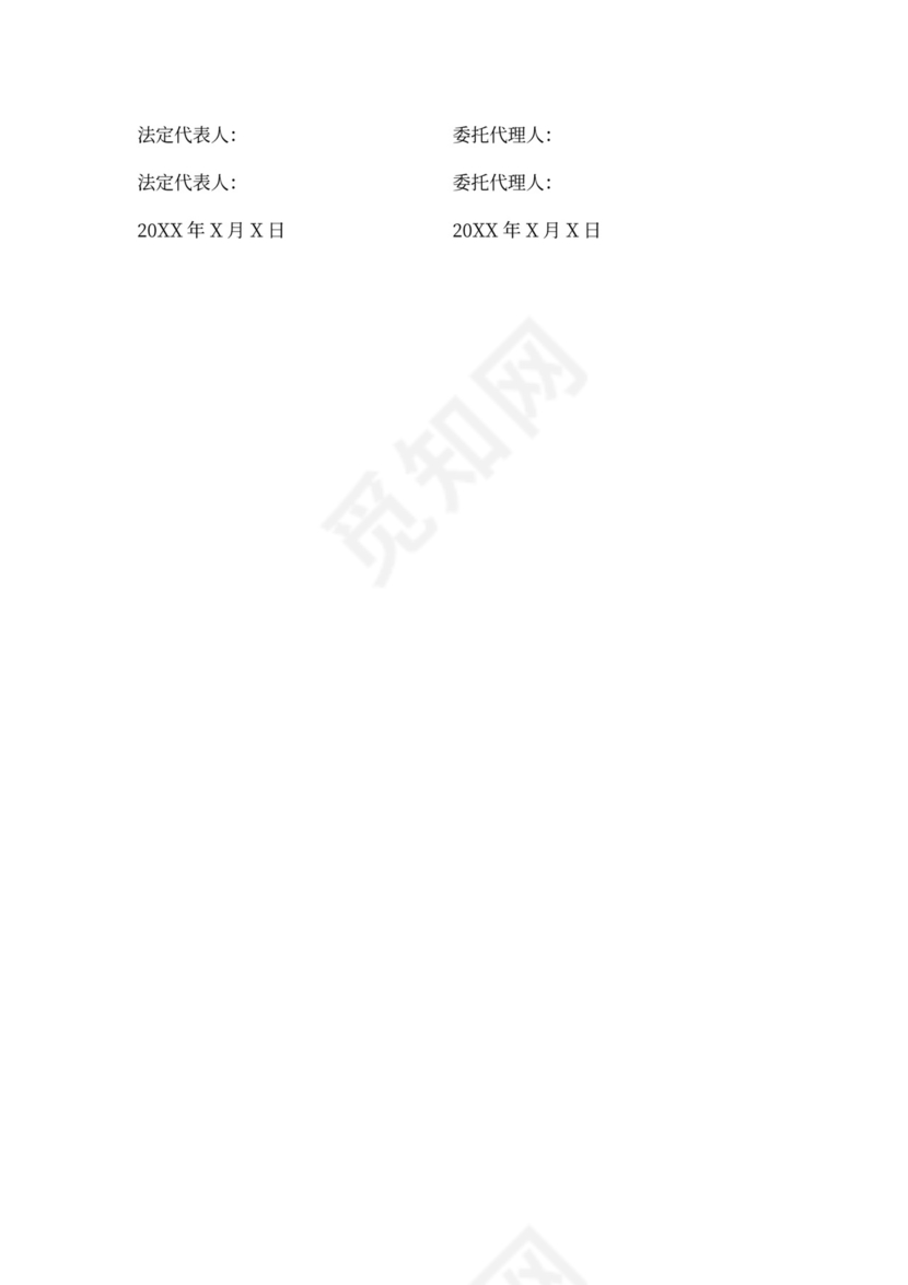 贴牌加工承揽合同