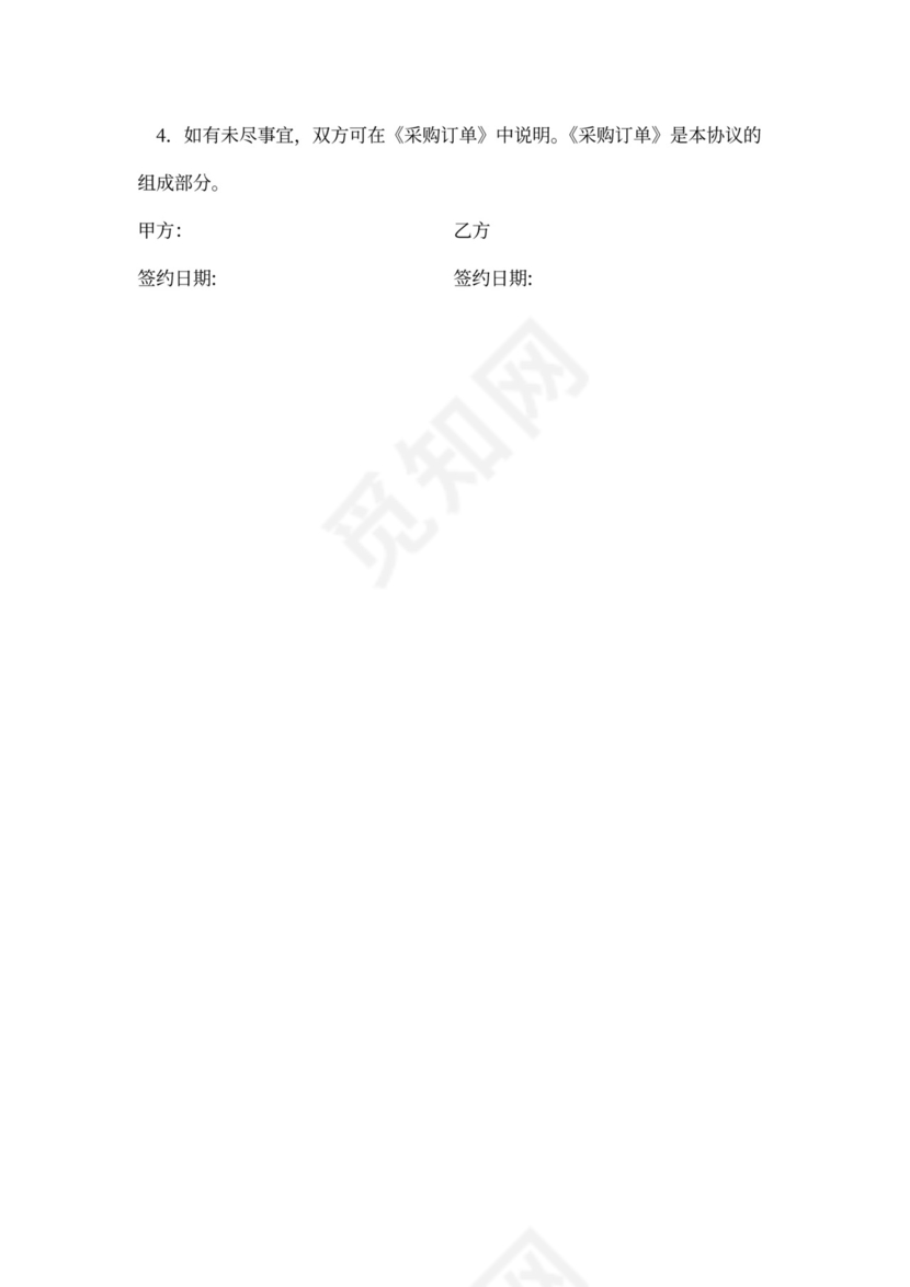 加工合作合同模板