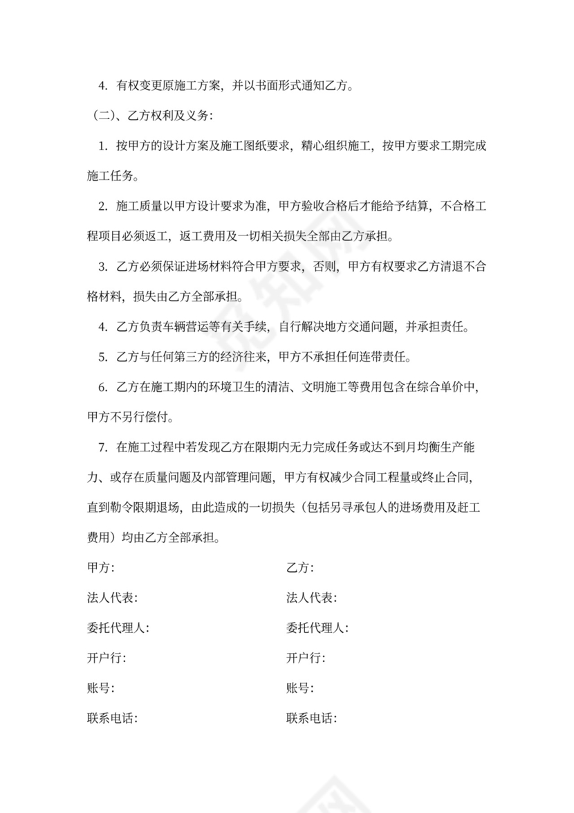 钢筋加工合同(最新版)