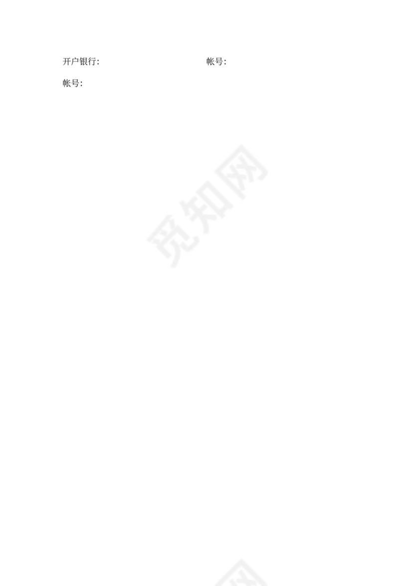 试件样品加工合同