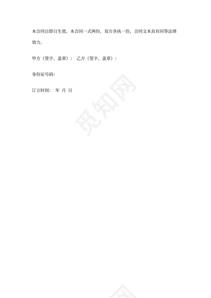 个人抵押车合同