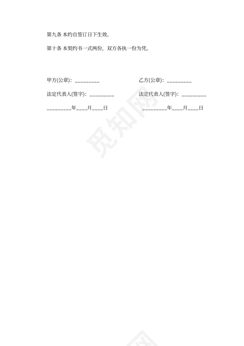 土地抵押担保借款合同