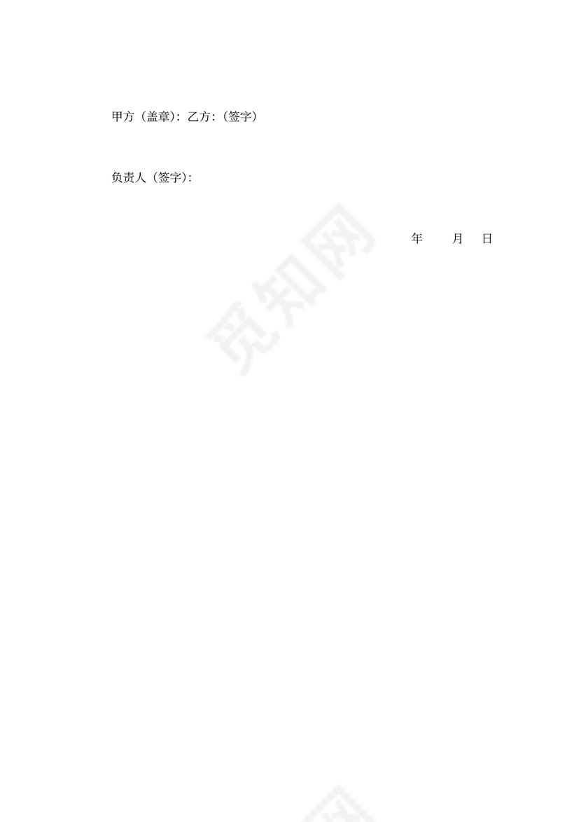 解除担保协议范文