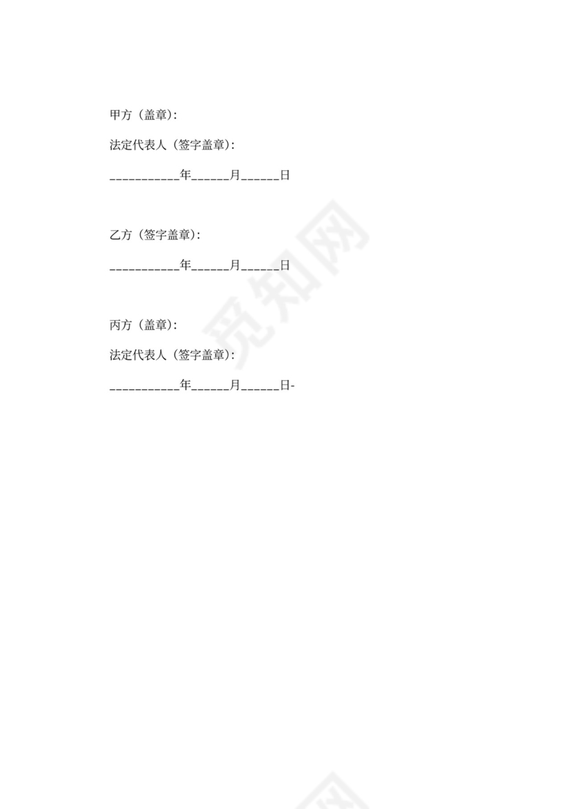 债权担保合同范本
