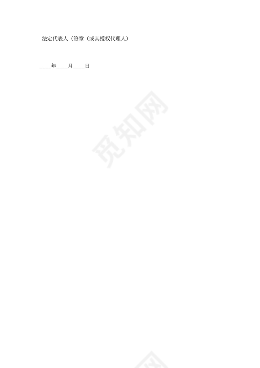 私人借款合同word合同协议模板