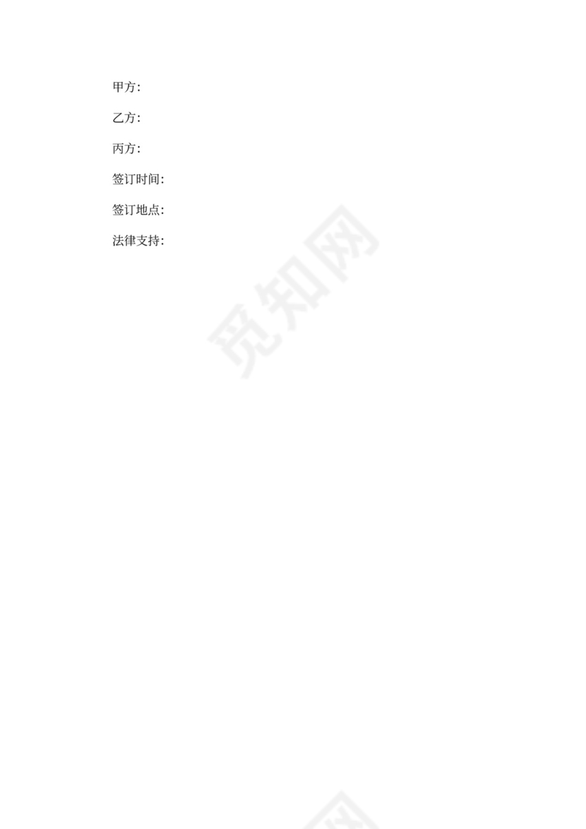 茶楼会所转让协议