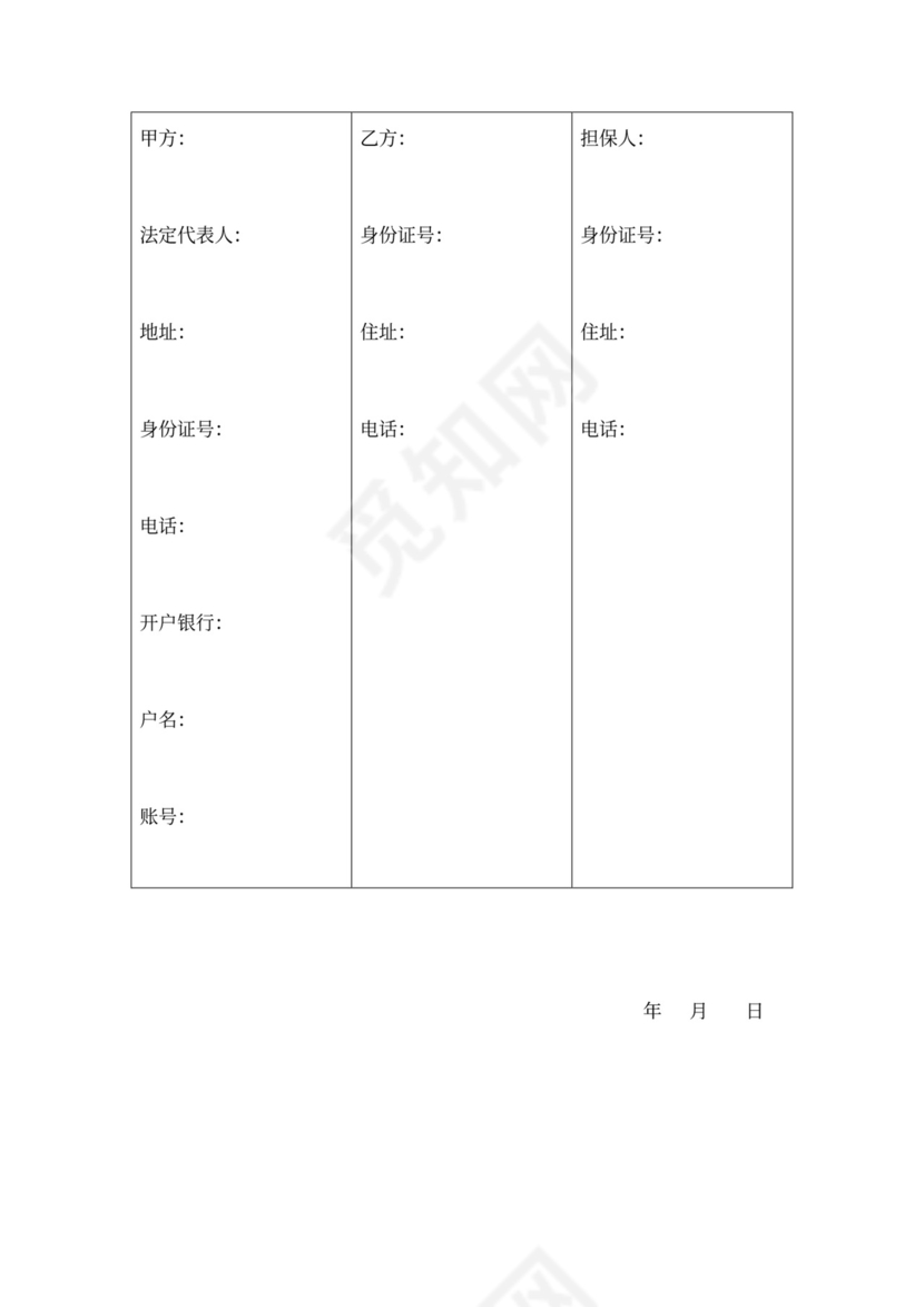 挖掘机转让协议模板
