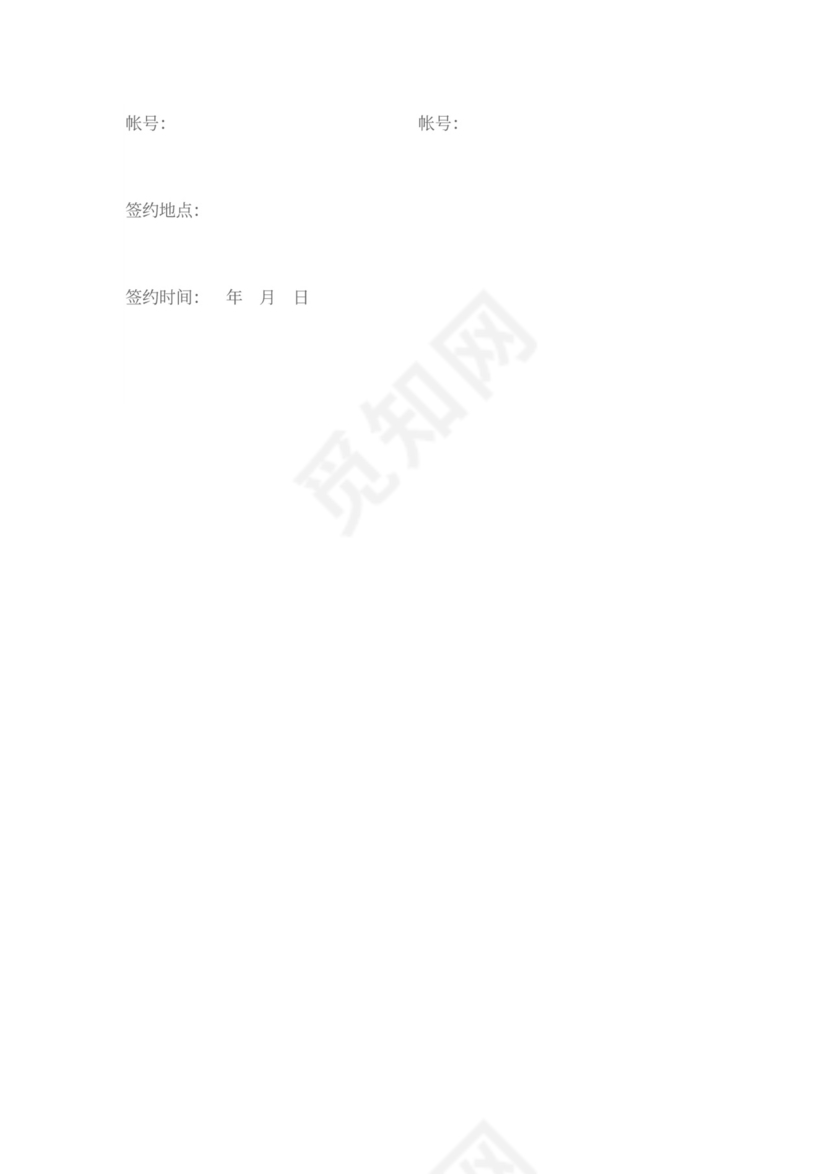 个人债权转让协议范本