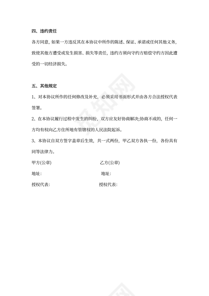 车辆债权转让协议