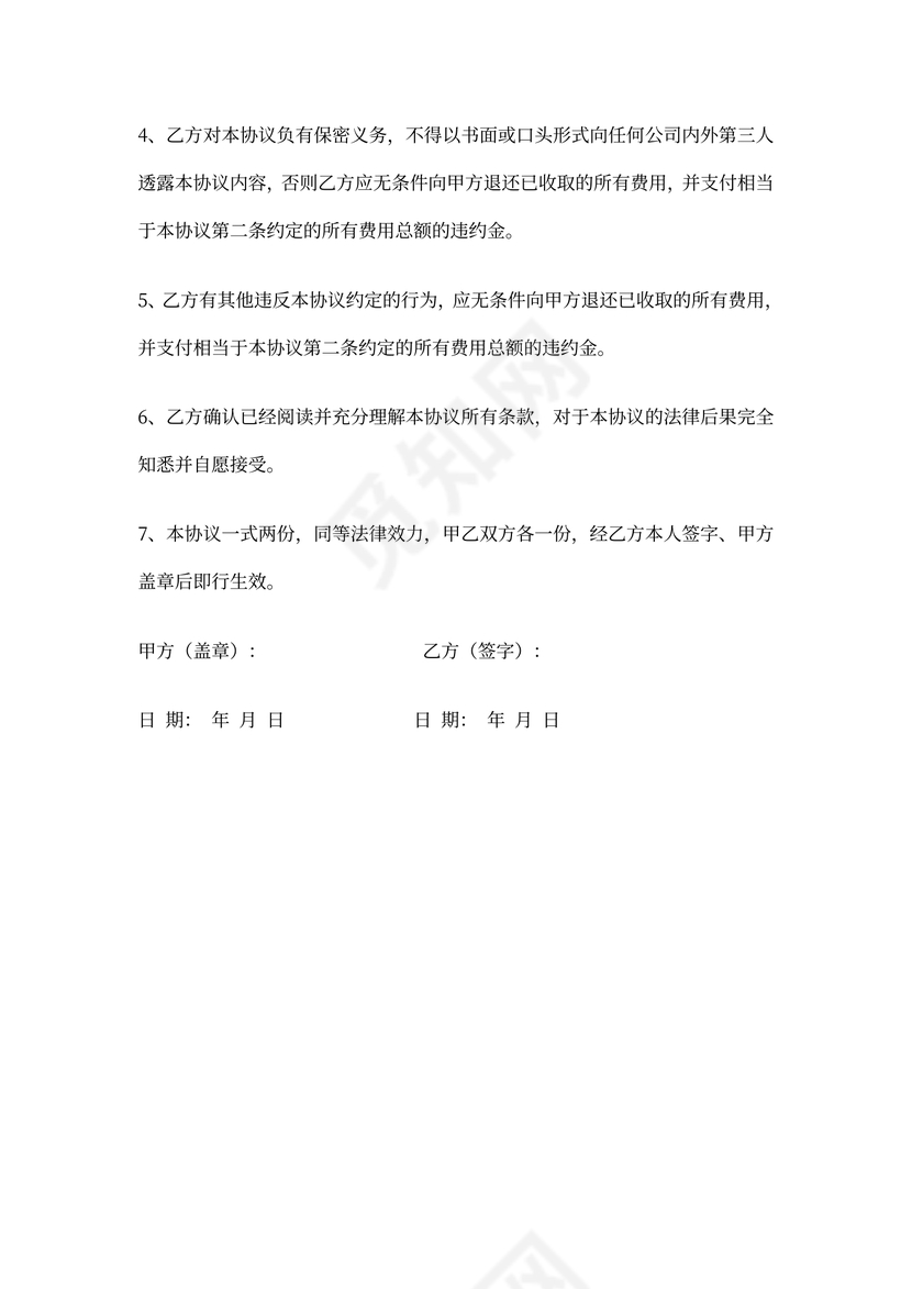 赔偿支付协议书