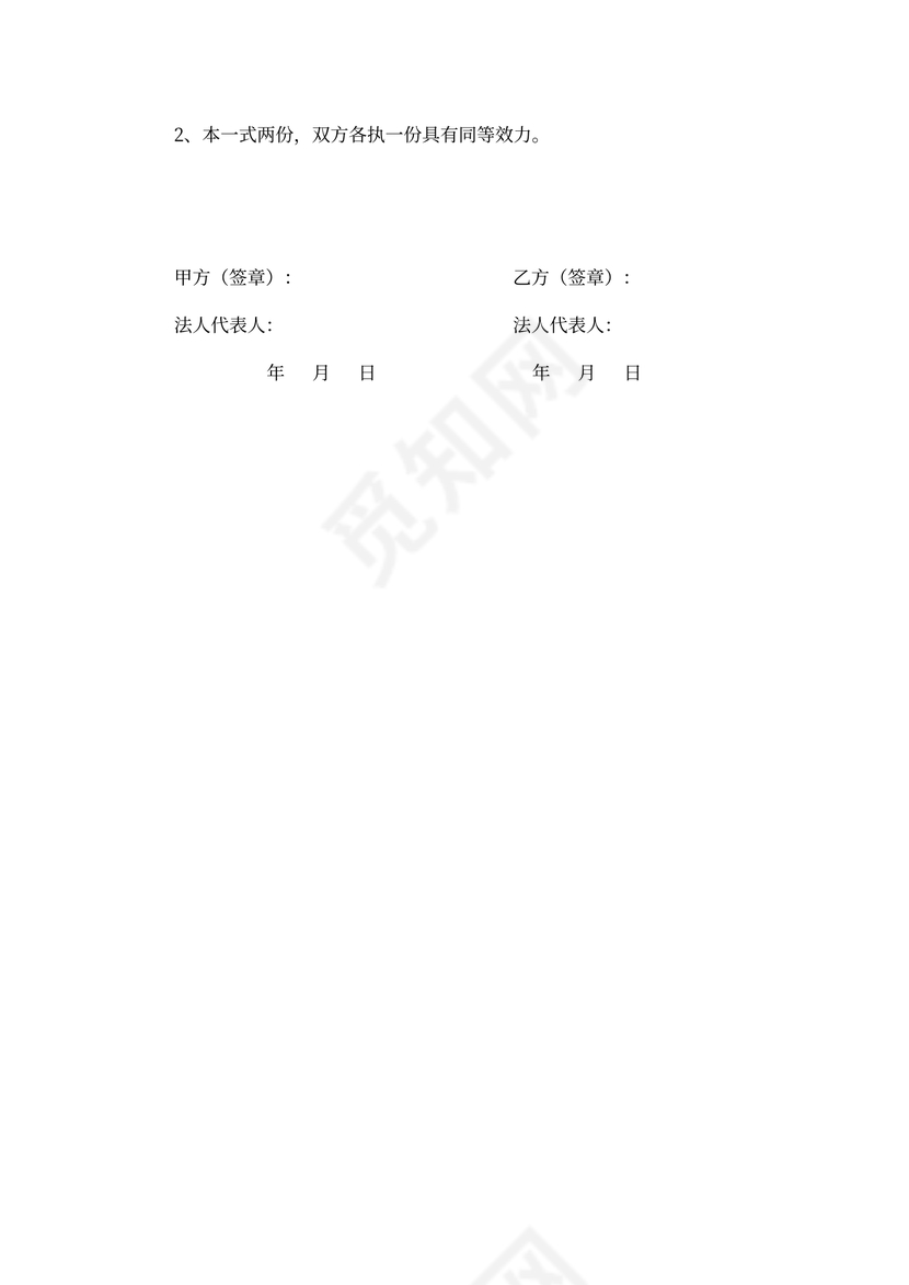 产品赔偿协议书