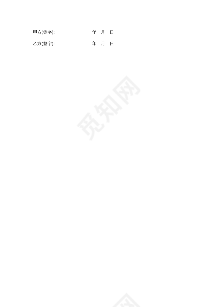 人身伤害赔偿协议书范文