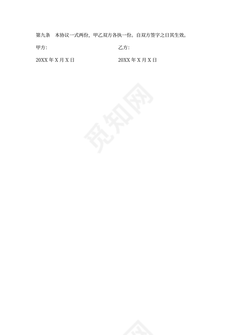 车辆赠与合同模板