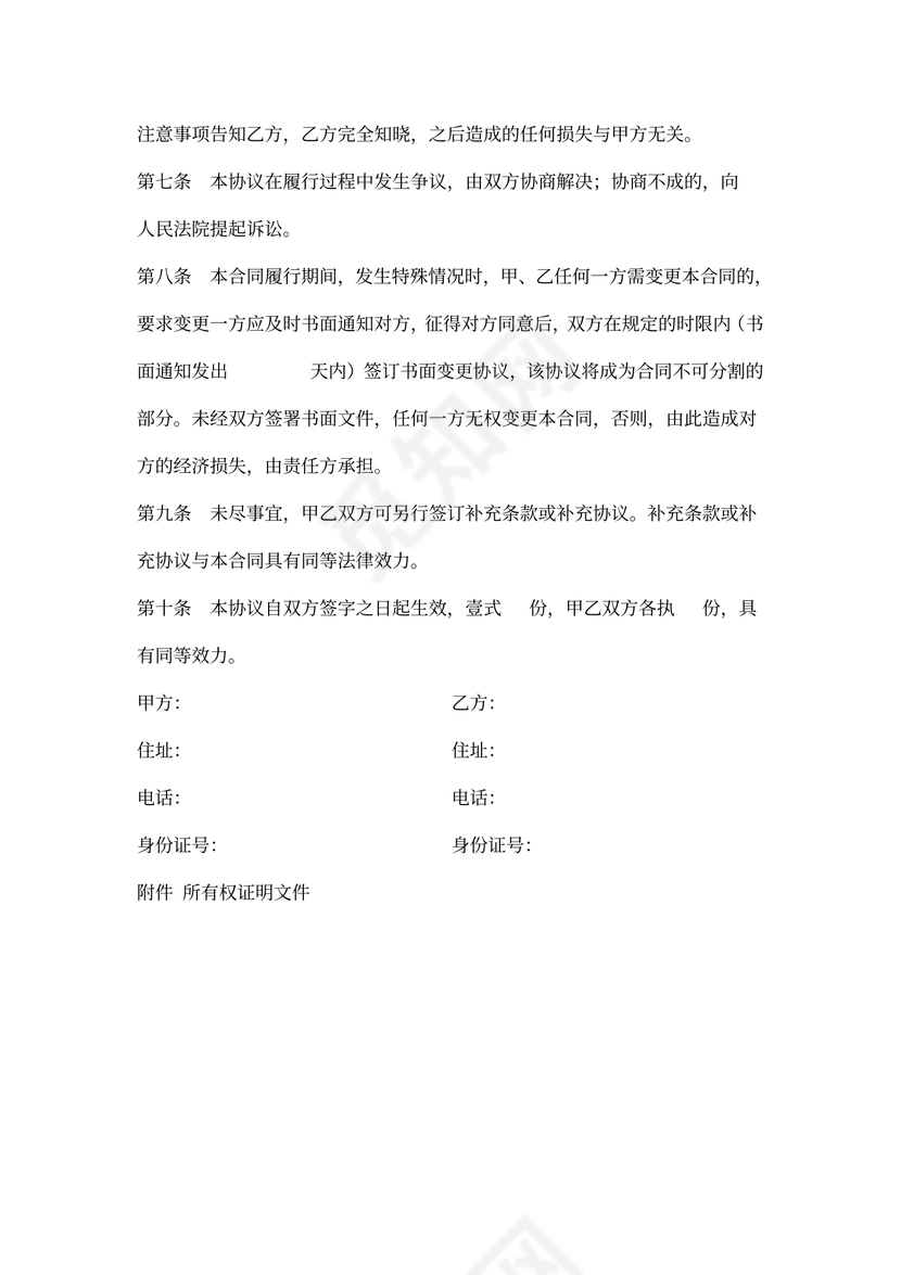 车辆赠与合同范本