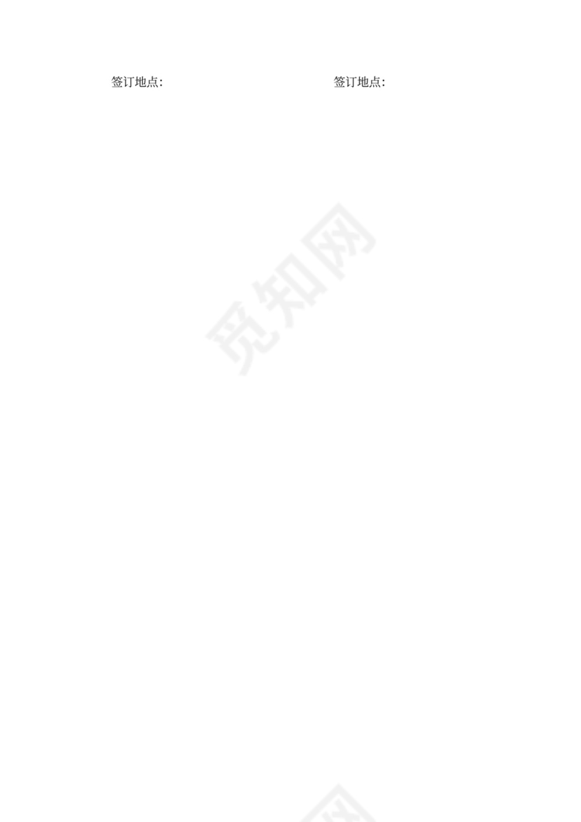 亲属间股份赠与合同