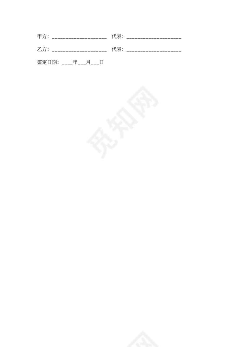 外架工程劳务作业承包合同可打印