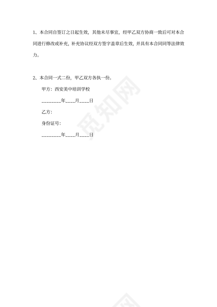 雇佣劳务人员热门合同范本