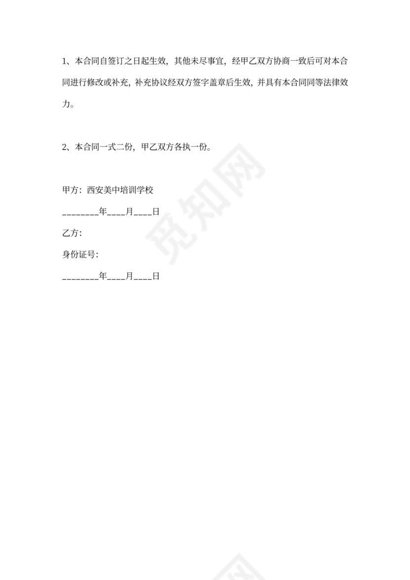 雇佣劳务人员热门合同范本可打印