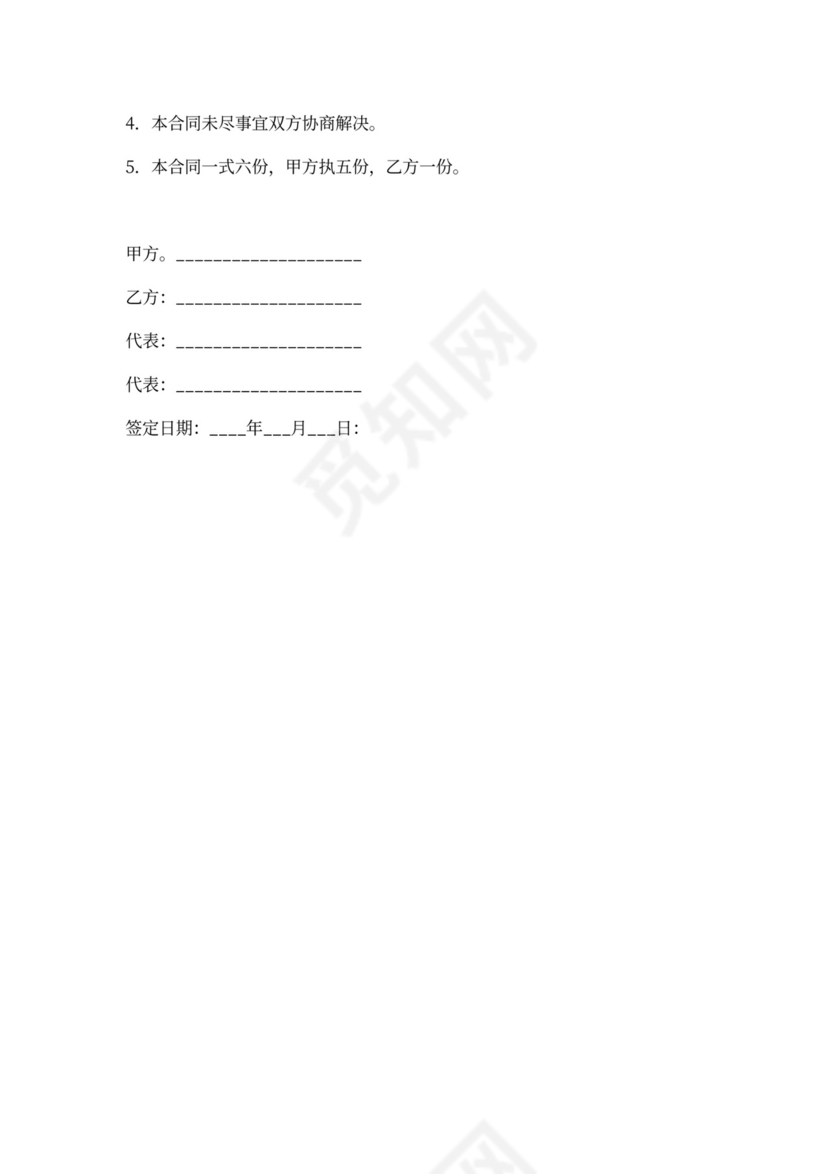 外架工程劳务作业承包合同