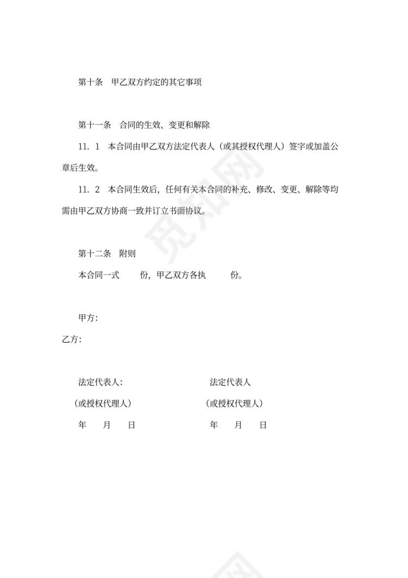 工程履约担保合同模板