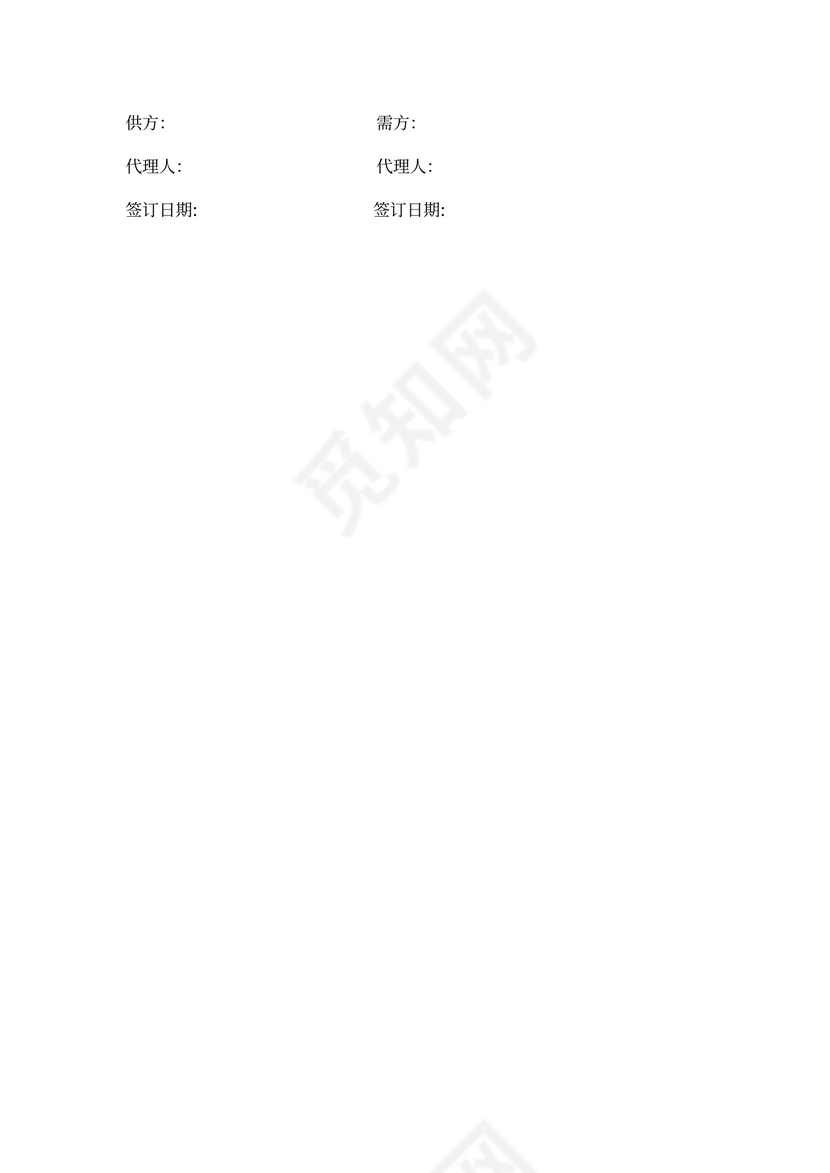 钢材供货协议合同通用版