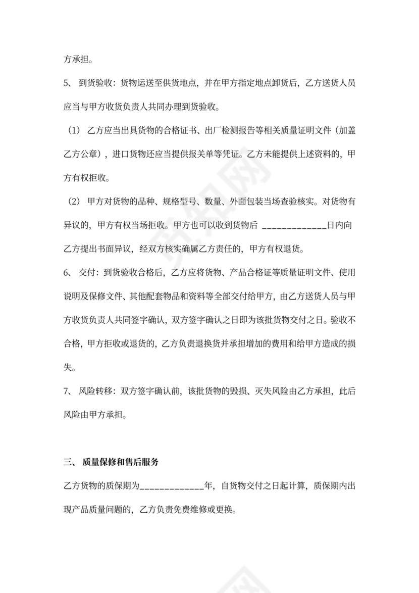 灯具供货合同协议